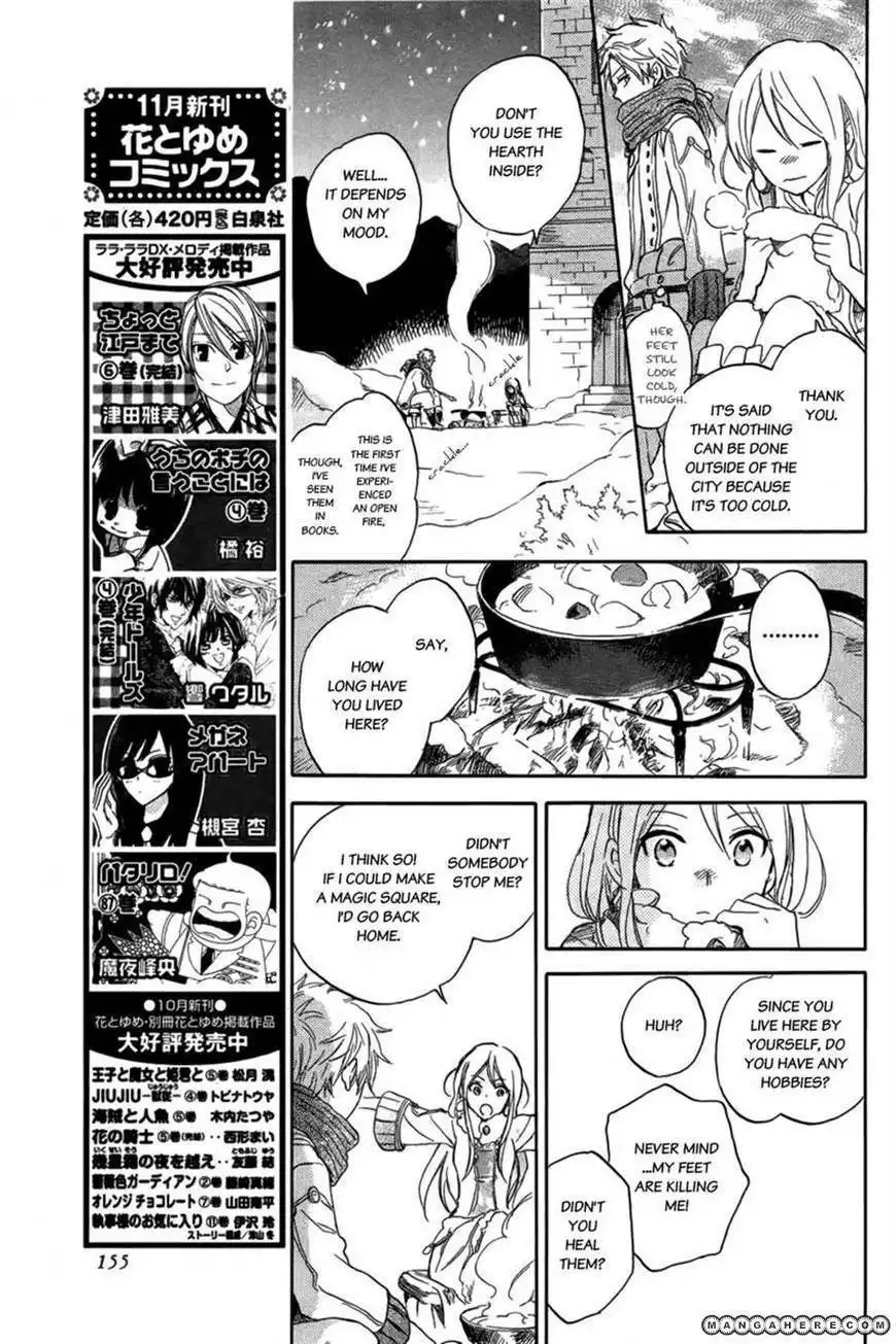 Ginsekai no Shoumei Chapter 1 10